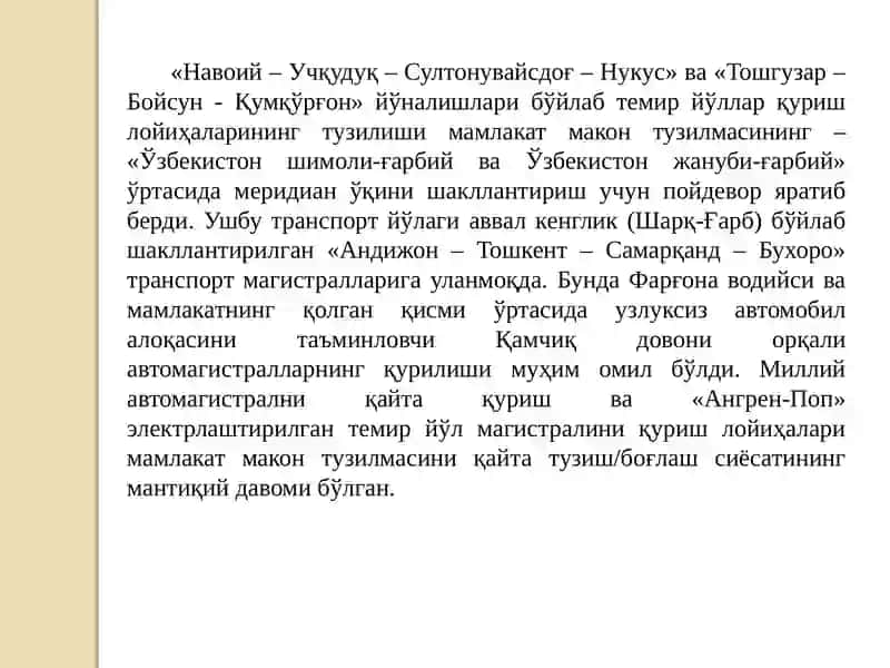 Замонавий логистик технологиялар 3
