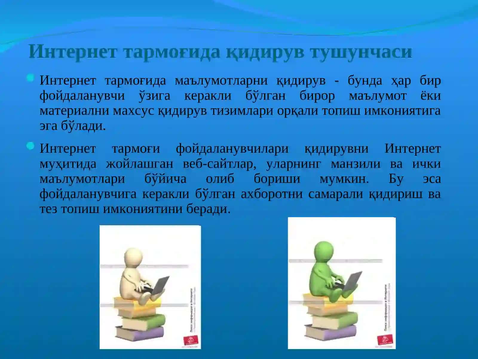 Ихтисослашган ахборот қидирув тизимлари 3