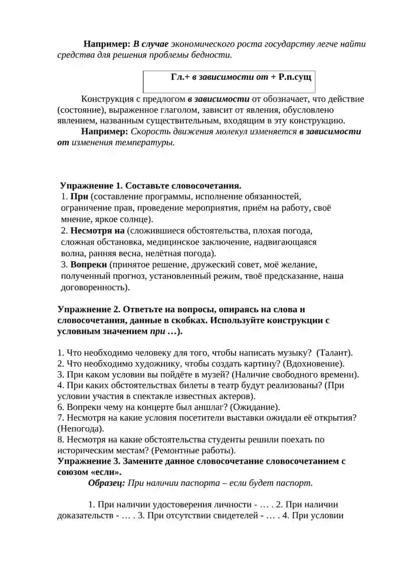 Роль международных организаций в мире 3