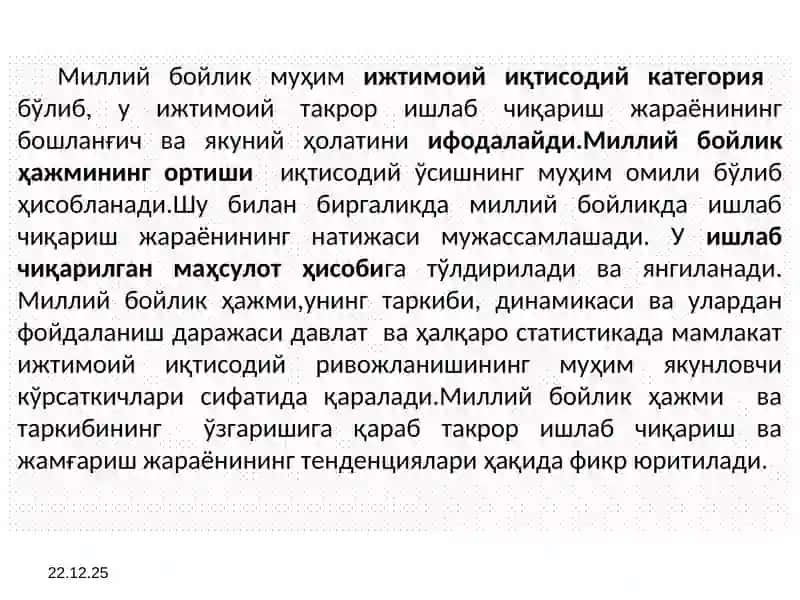 Миллий бойлик статистикаси 3
