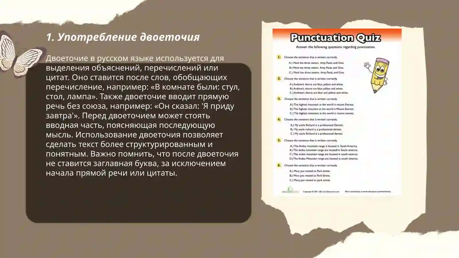 Факультативные знаки препинания 3