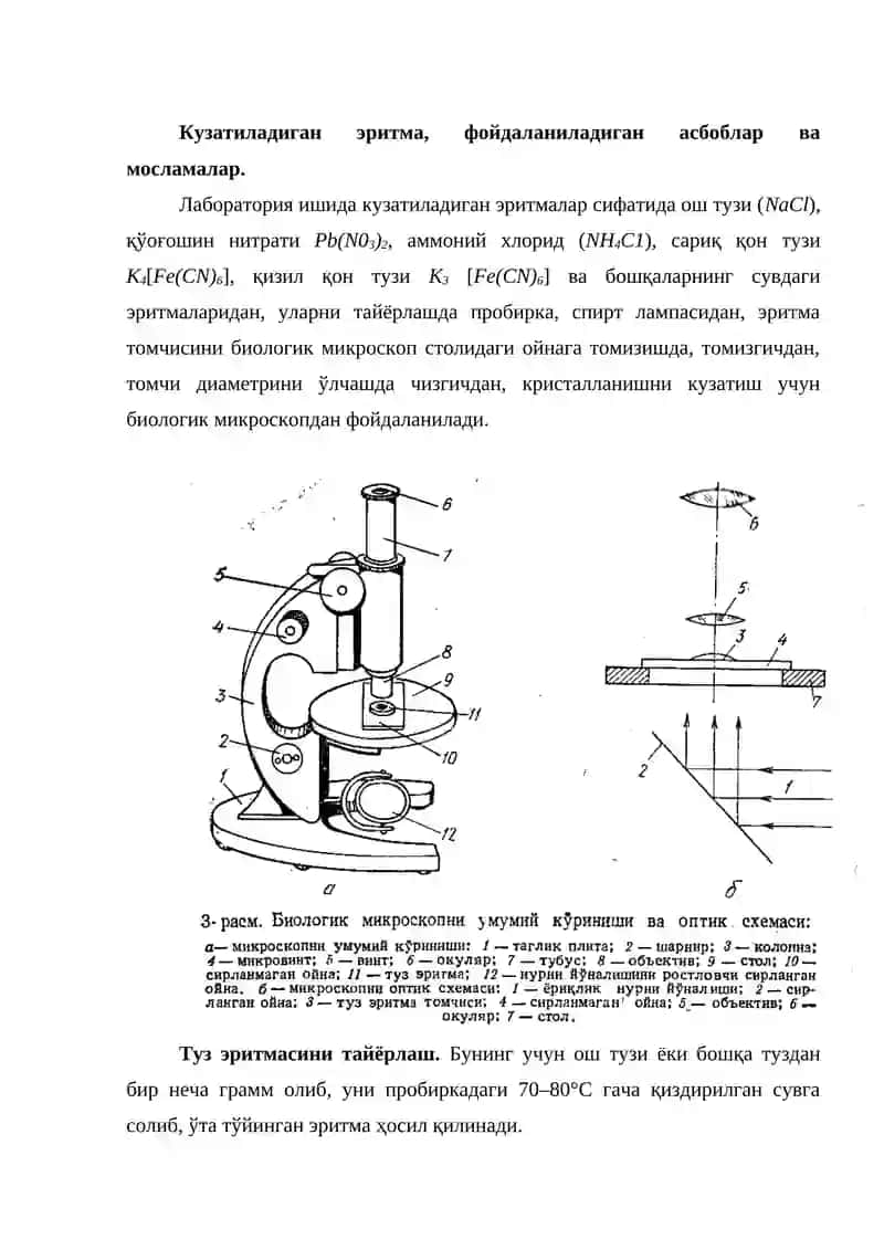 ЛАБОРАТОРИЯ ИШИ МЕТАЛЛАР ВА УЛАР ҚОТИШМАЛАРИНИНГ КРИСТАЛЛАНИШ ЖАРАЁНИ 3