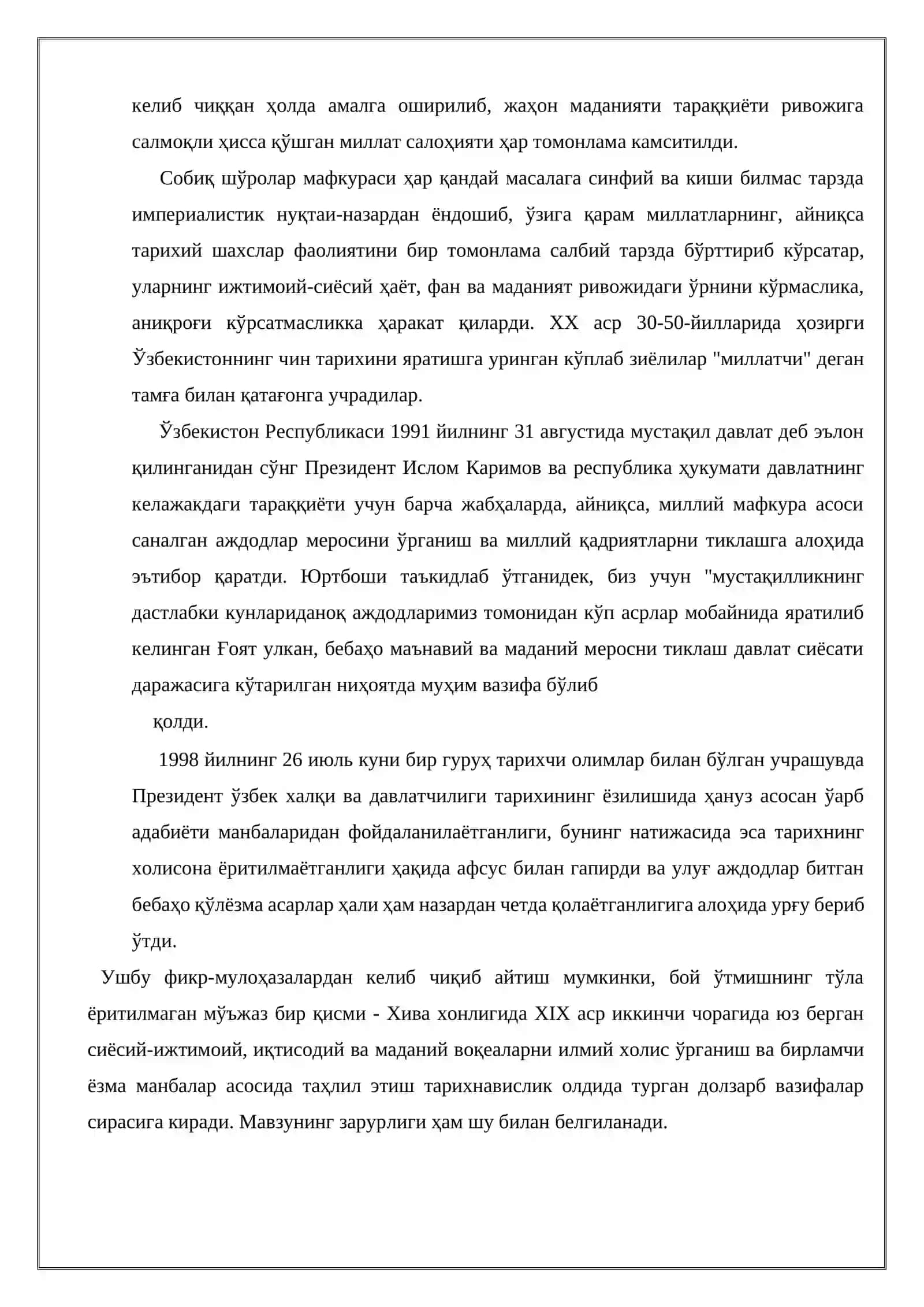 Хива хонлиги оллоқулихон даврида 1825-1842 йиллар («Риёз уд-давла» қўлёзма асари асосида) 3
