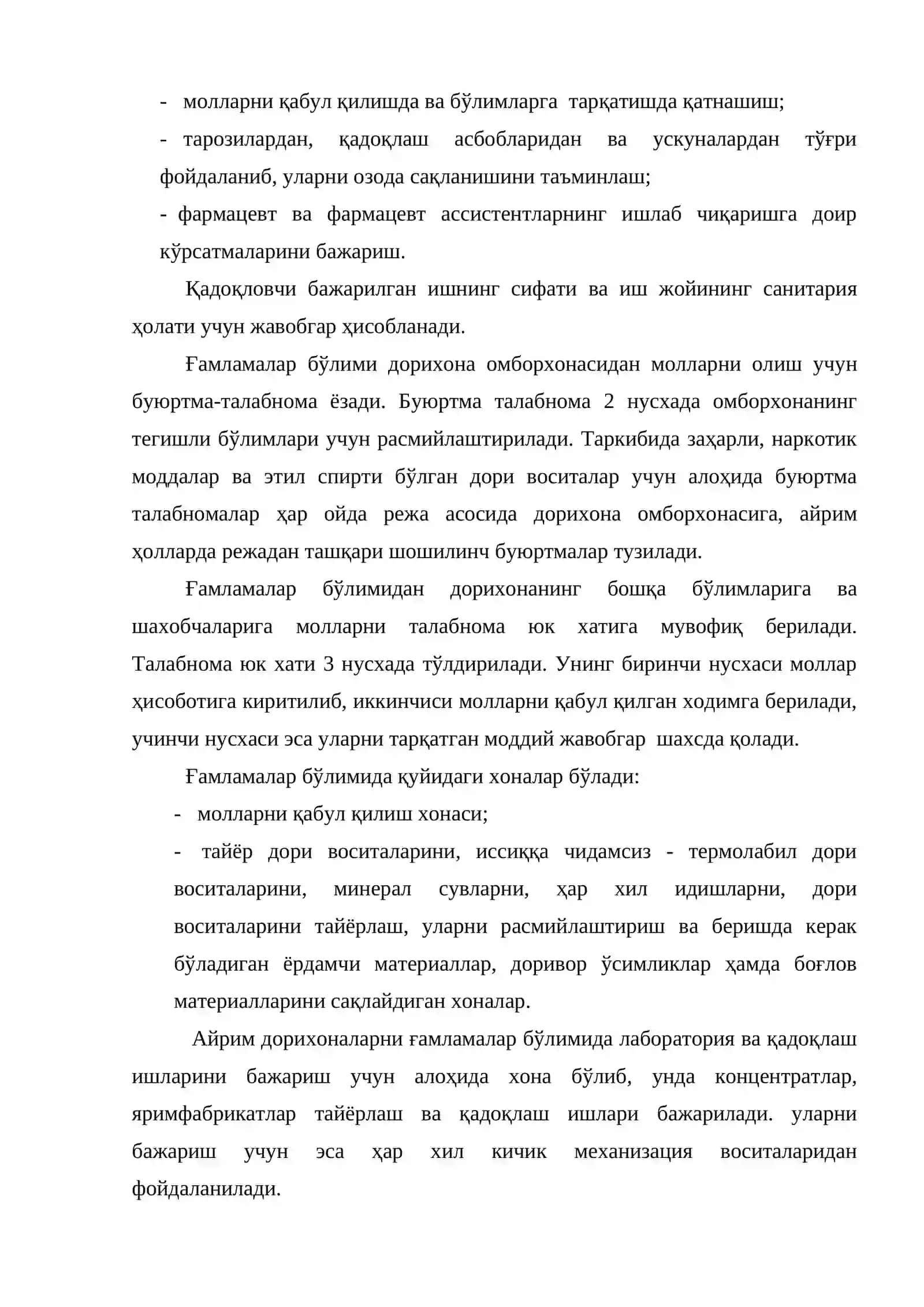 Дорихонада ғамламалар бўлими ишини ташкил қилиш. Лаборатория ва қадоқлаш ишларини ҳисобга олиш 3