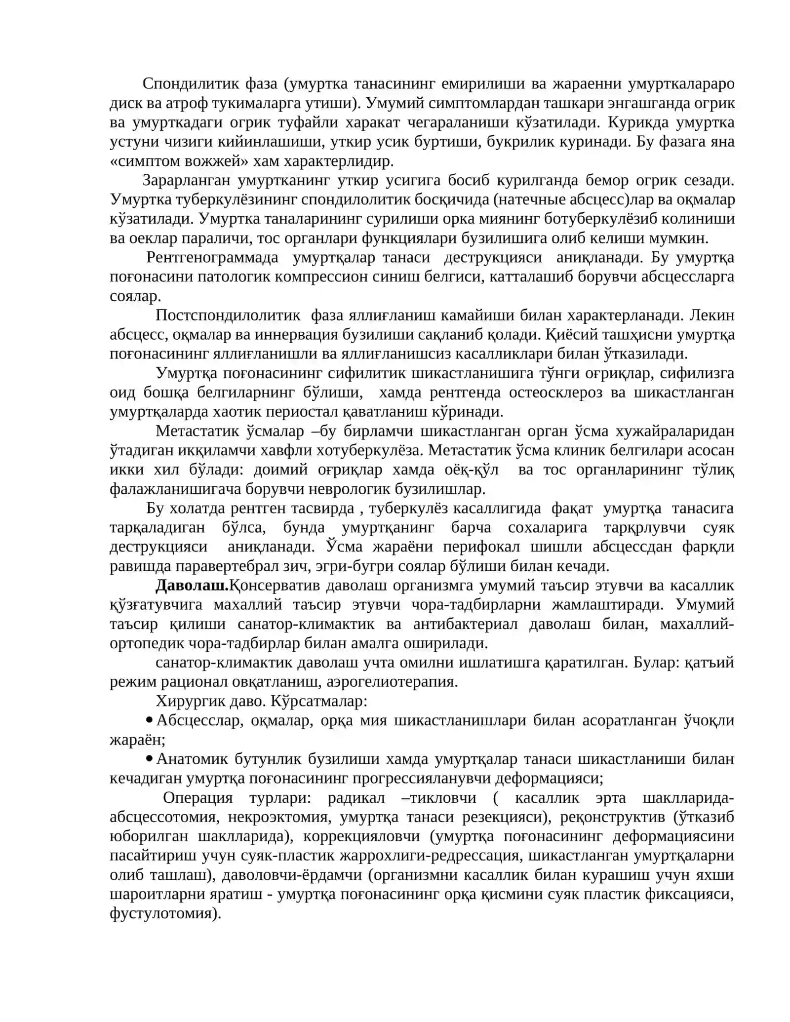Ўпкадан ташқари аъзолар туберкулези. Туберкулез ва ОИВ/ОИТС 3