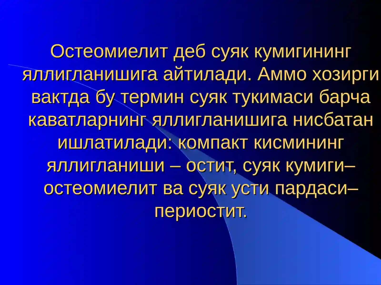 Остеомиелит, артрит, бурсит 3