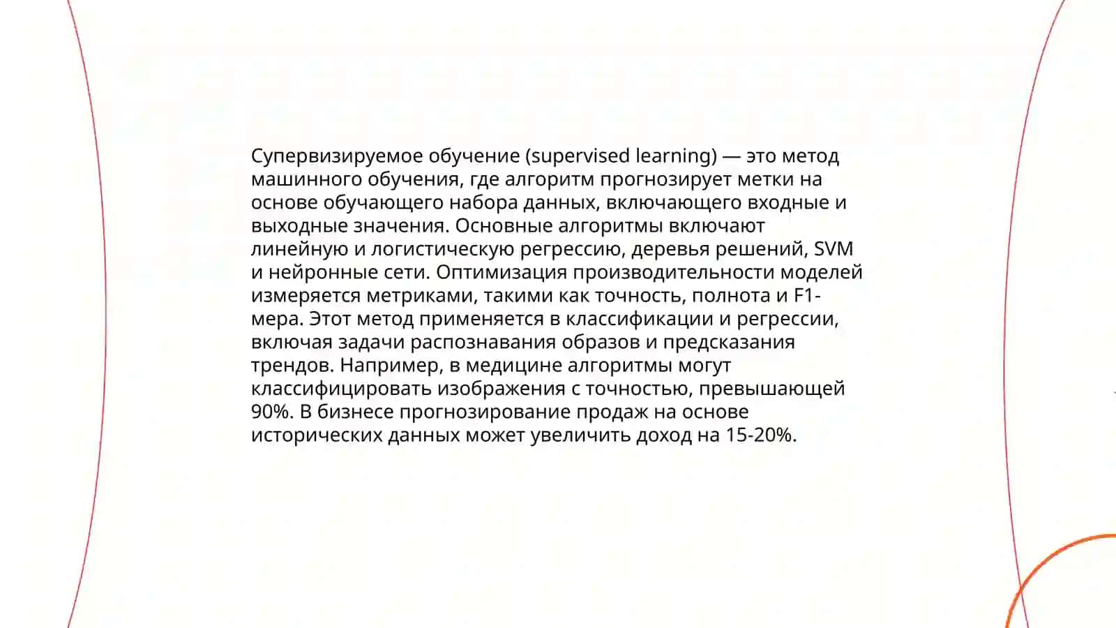 Классификация методов обучения 3