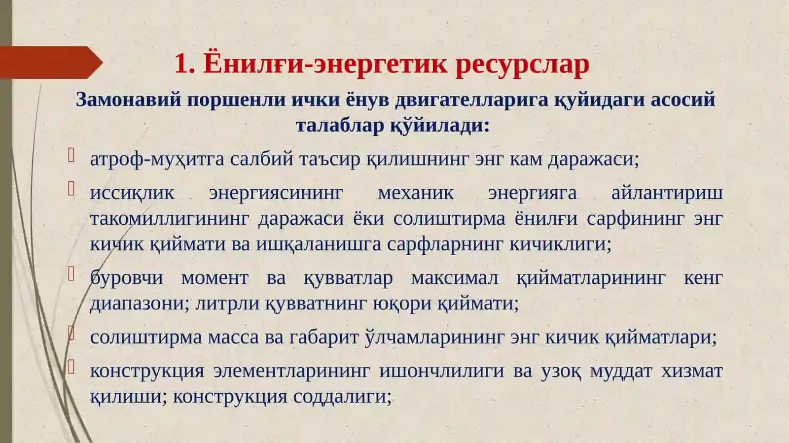 Ички ёнув двигателларида қўлланадиган ёнилғи турлари ва ёниш жараёни. Карбюраторли двигателларда қўлланадиган ёнилғи 3