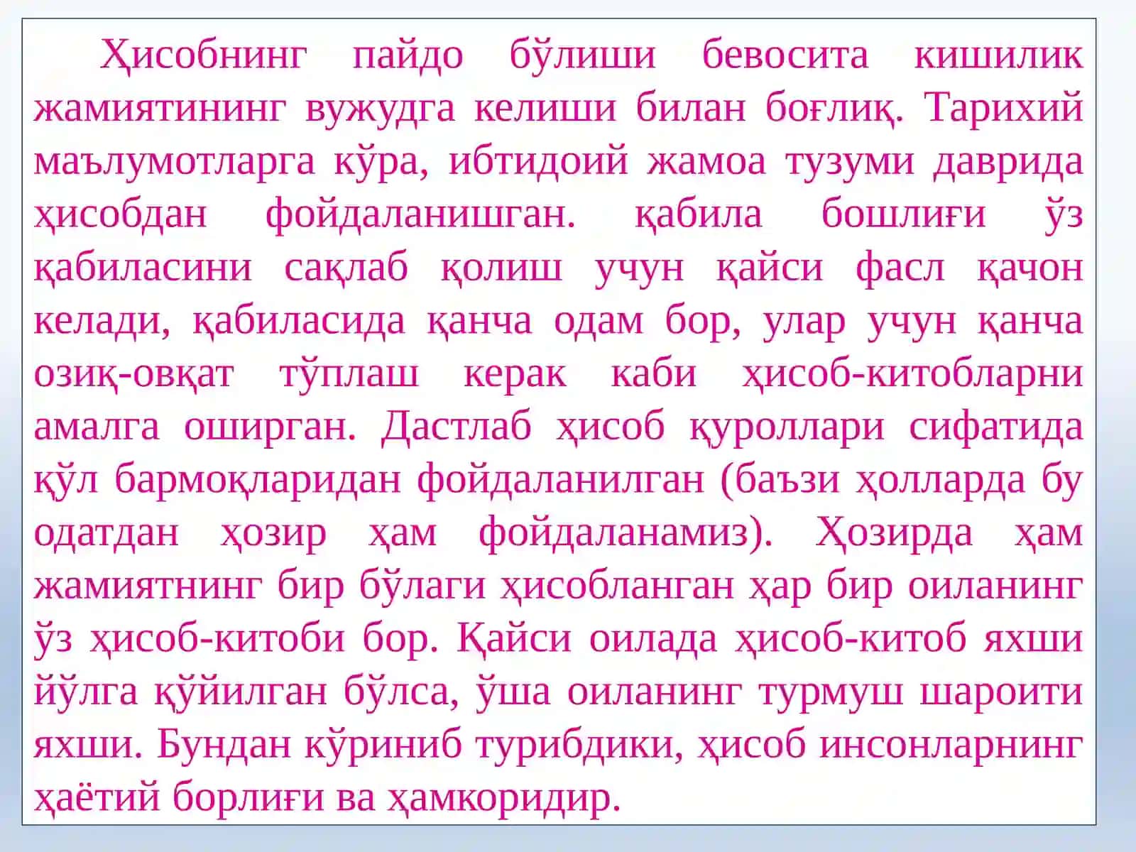 Ўзбекистон Республикаси иқтисодиётидаги ҳисоб турларининг ўзаро боғлиқлиги 3