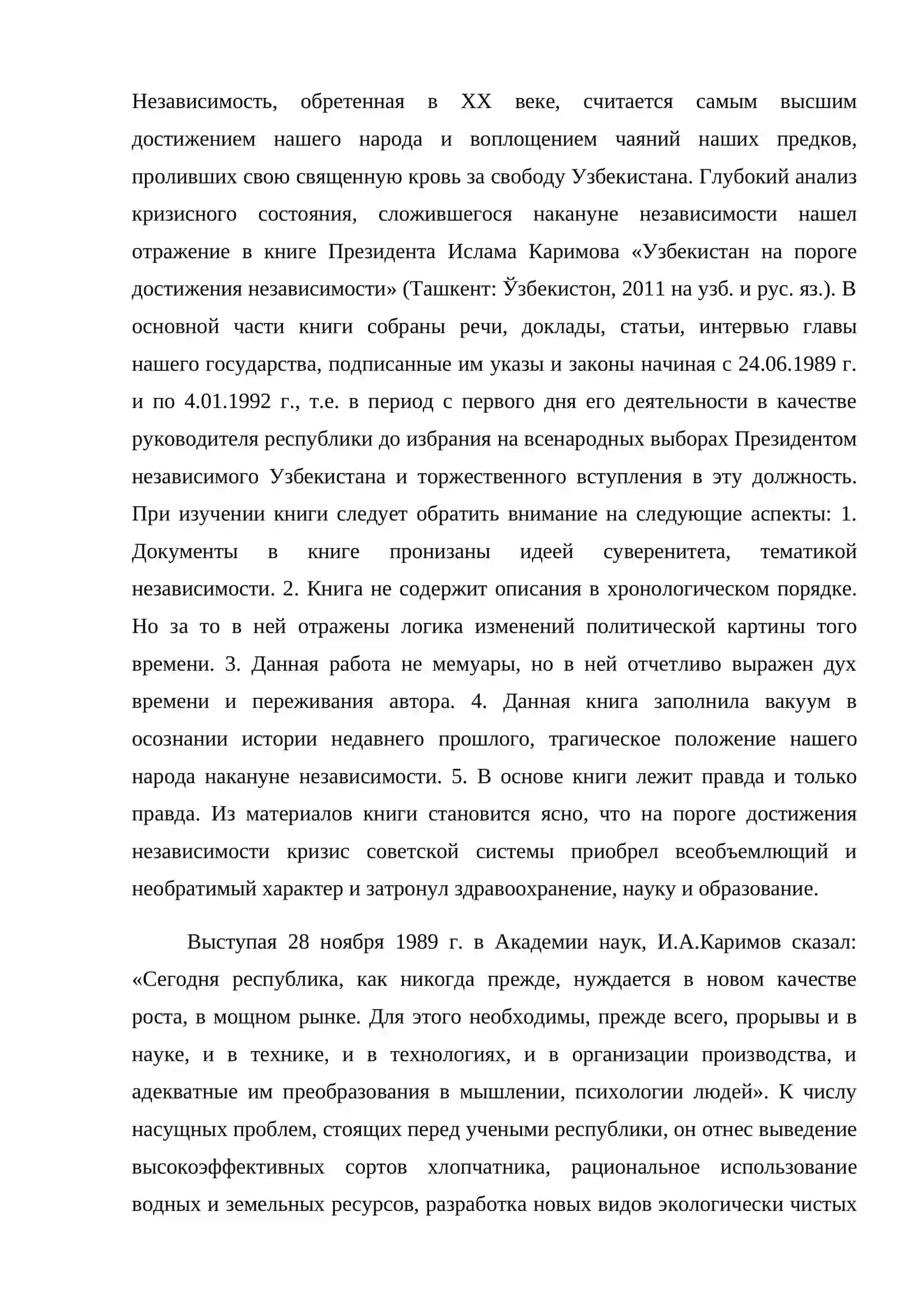 Система образаванная в Республике Узбекистан 3