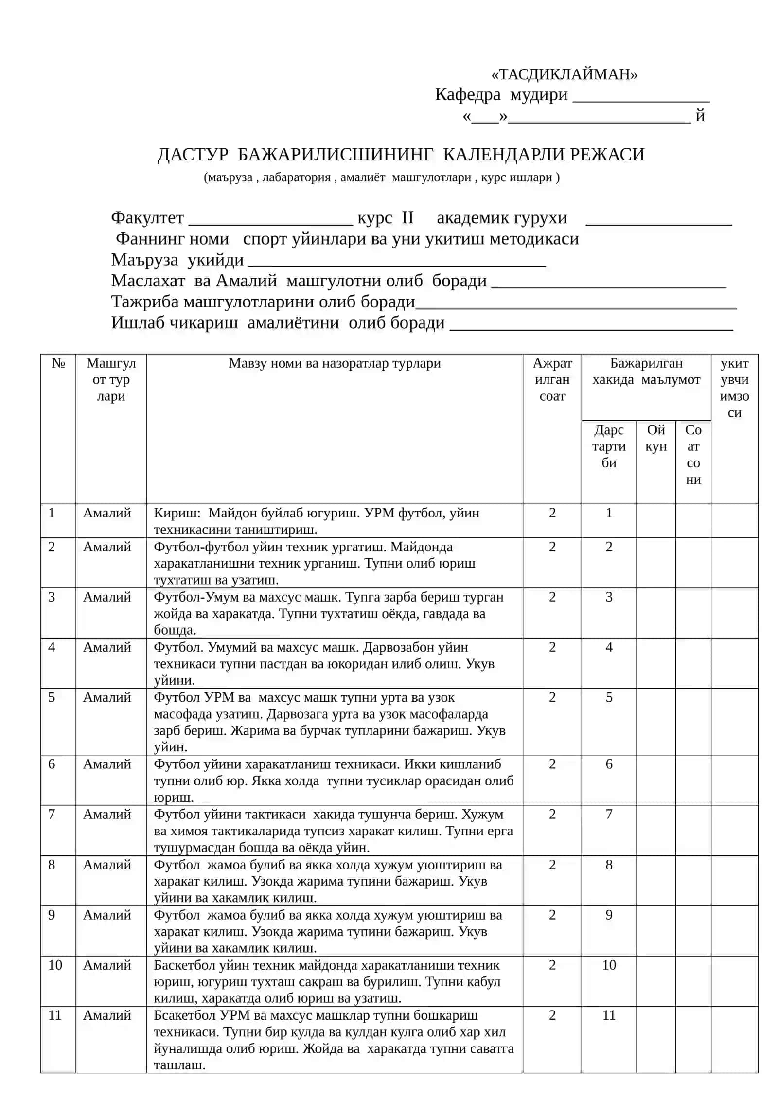 Харакатли уйинлар ва уни укитиш методикаси 3