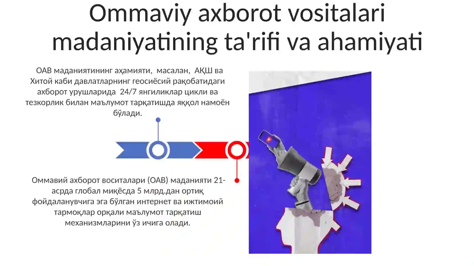 Ommaviy axborot vositalari madaniyatining ta'rifi va ahamiyati 3
