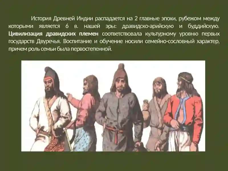Воспитание и обучение в Древней Индии 3