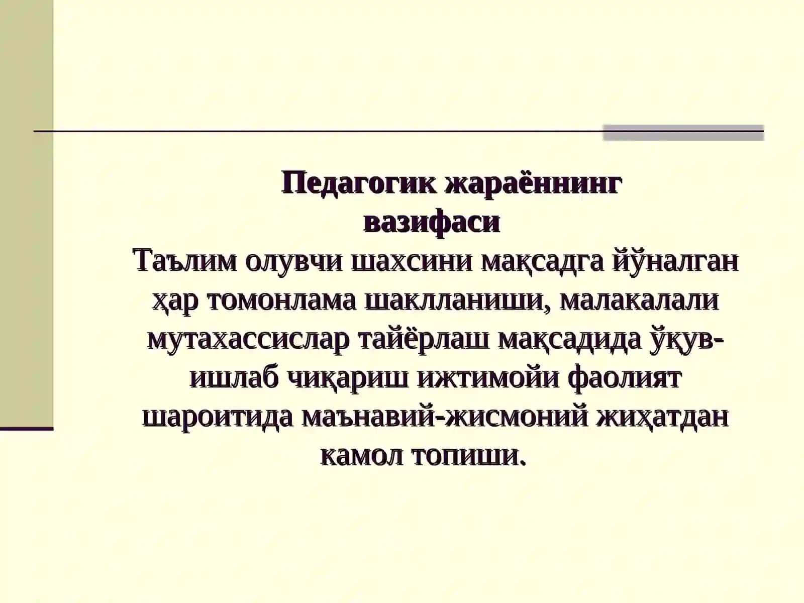Педагогик жараённи бошқариш ва унинг психологик талаблари. Ҳозирги замон таълимининг усул ва воситалари 3