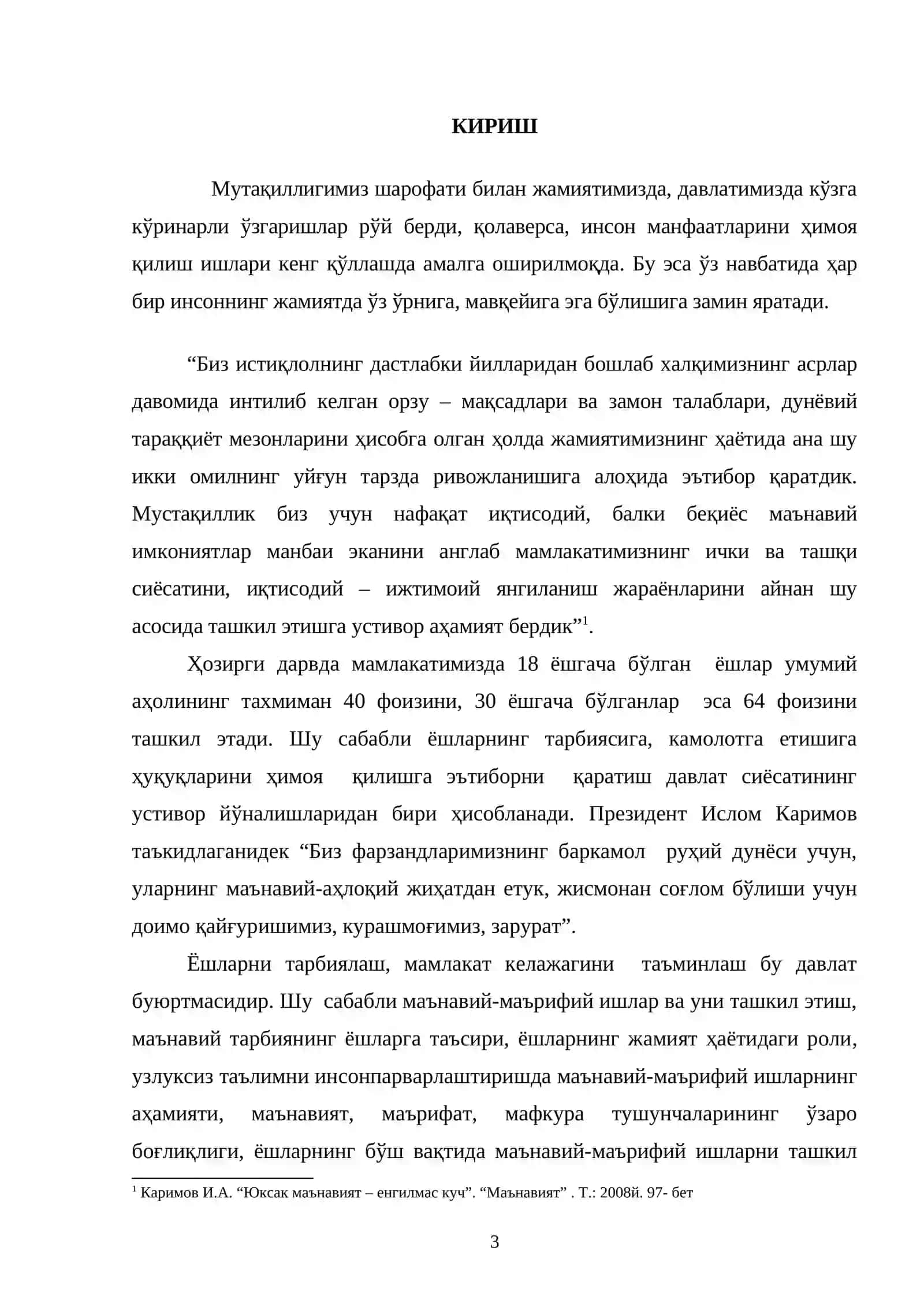 Бўш вақтда маданий эҳтиёжларни шакллантириш муаммолари 3