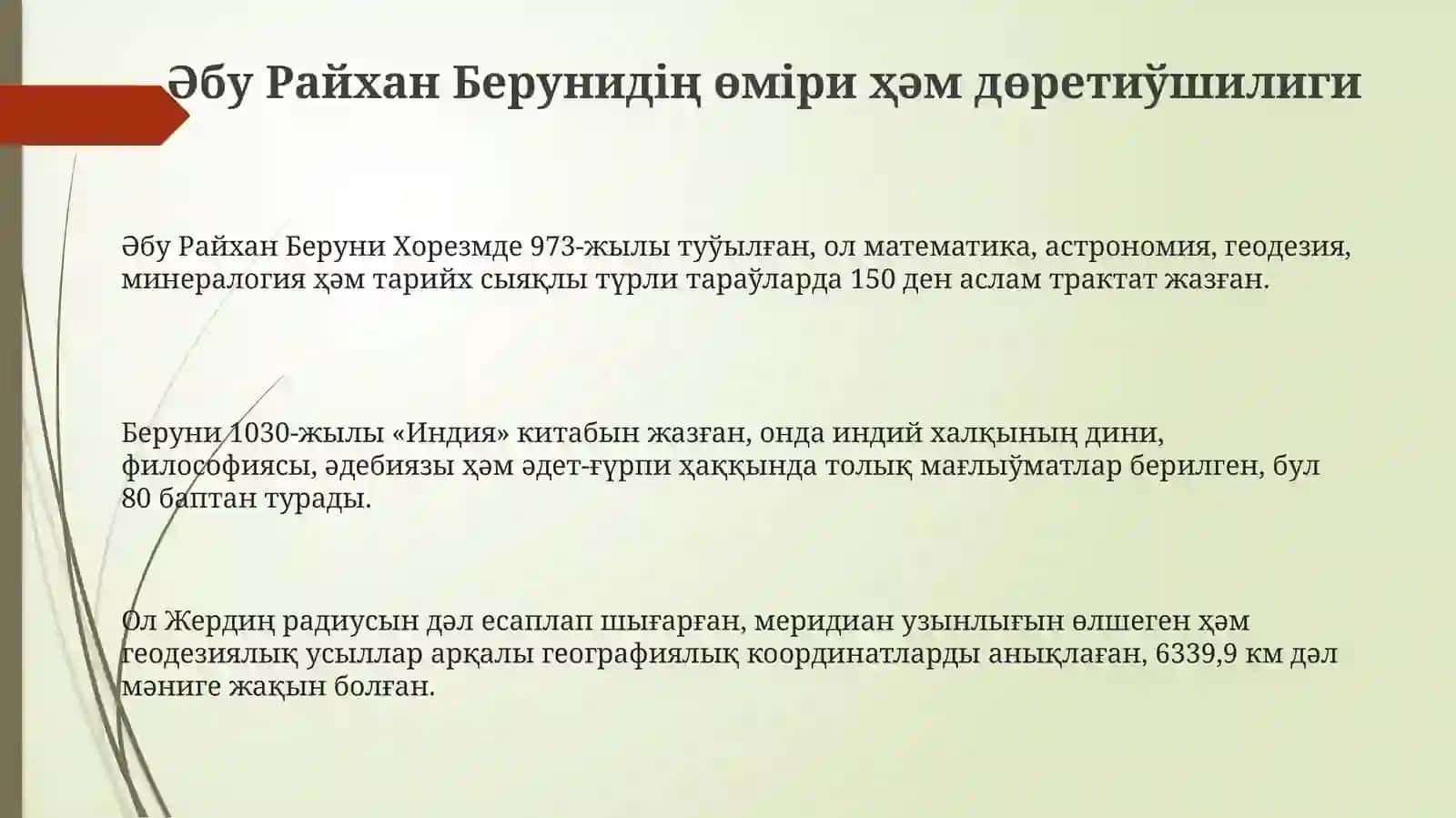 Әбу Райхан Берунидің өміри ҳәм дөретиўшилиги 3