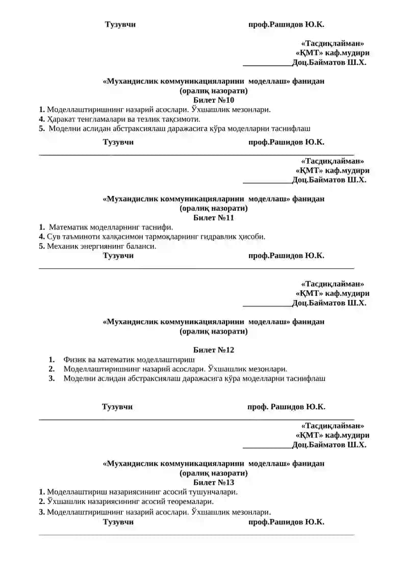 Мухандислик коммуникацияларини моделлаш 3