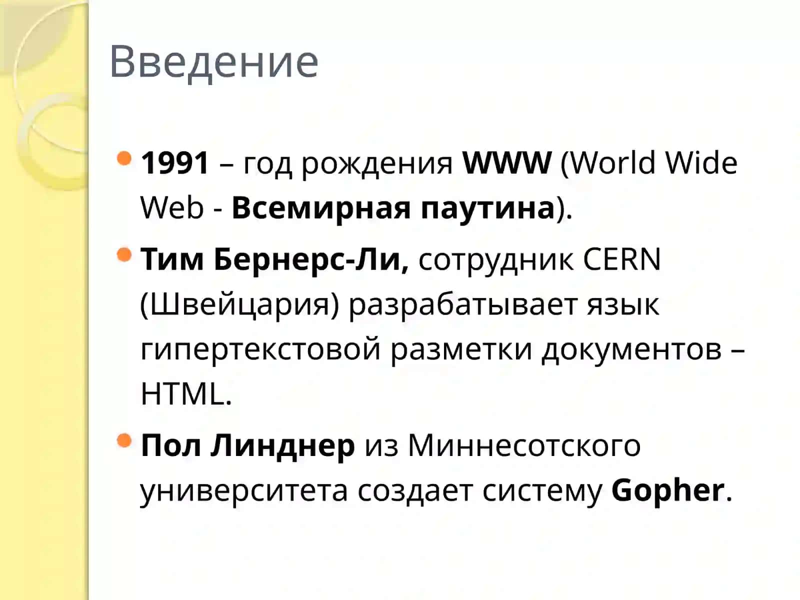 Создание web-страниц 3