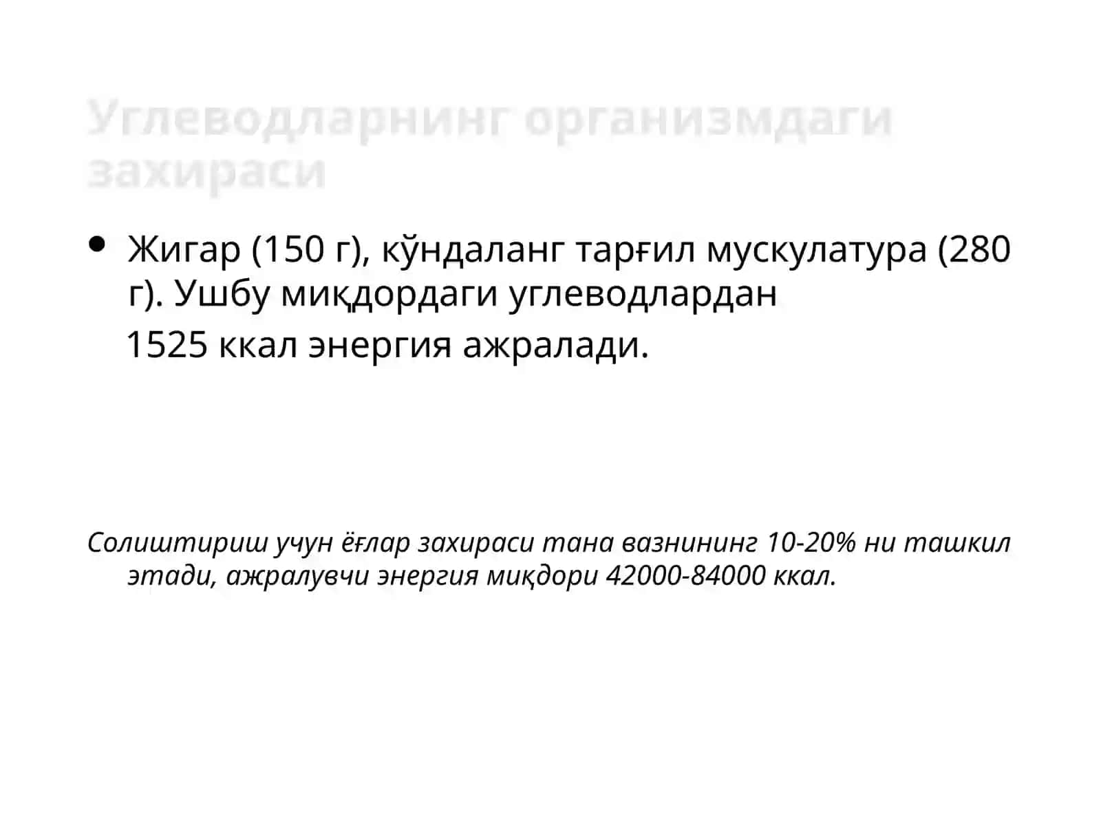 Qandli diabetda oqsillar, yog'lar, uglevodlar almashinuvining buzilishi 3