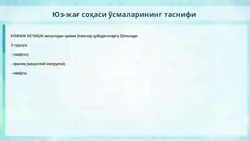 Одонтогенўсмаларваўсмасимонҳосилалар,жағкисталари 3