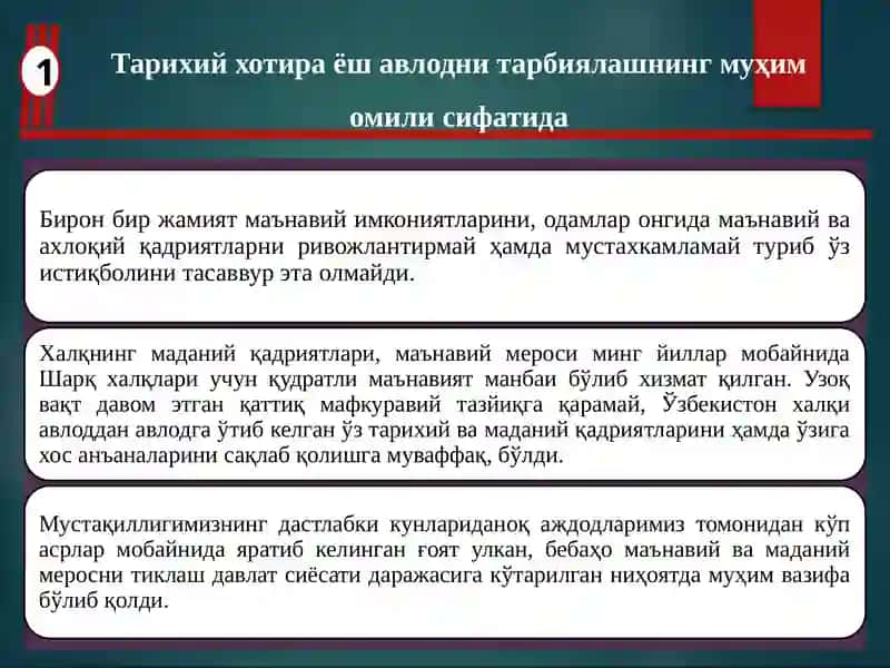 Тарихий хотира ёш авлодни тарбиялашнинг муҳим омили сифатида 3