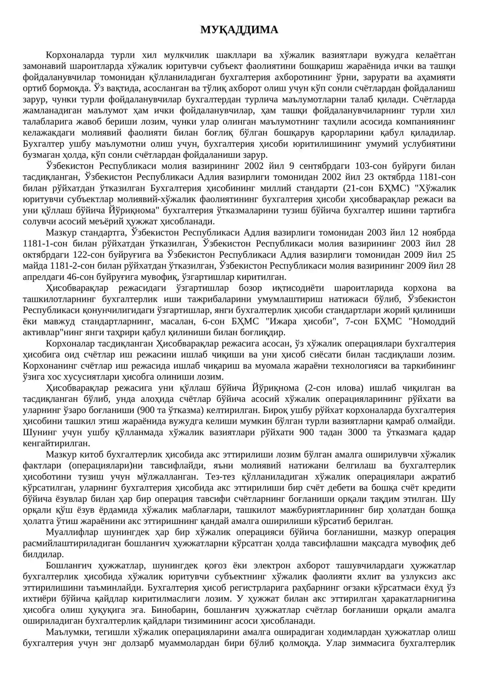БУХГАЛТЕРИЯ ЎТКАЗМАСИ 3