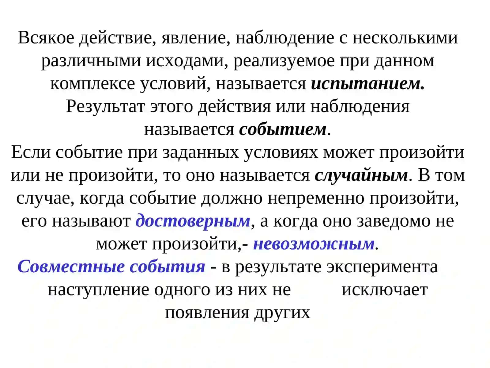 Элементы теории вероятностей и математической статистики в эконометрике 3
