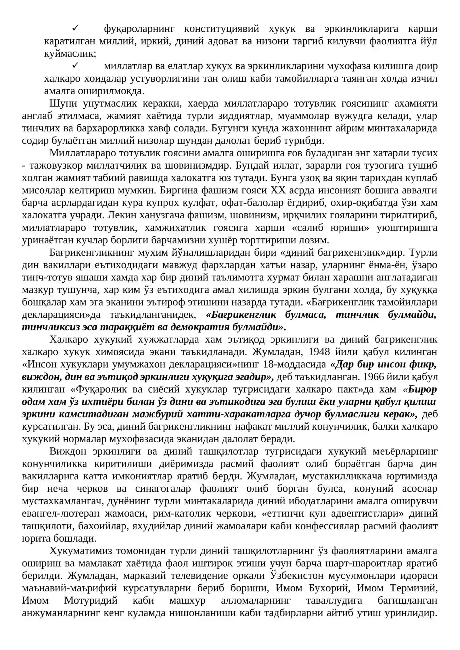 Хавфсизлик, диний бағрикeнглик ва миллатлараро тотувликни таъминлаш 3