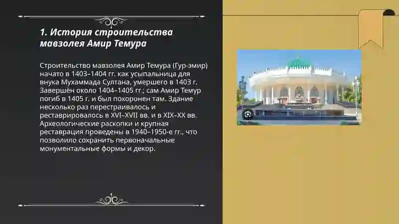 Amir Temur mezeyi 3