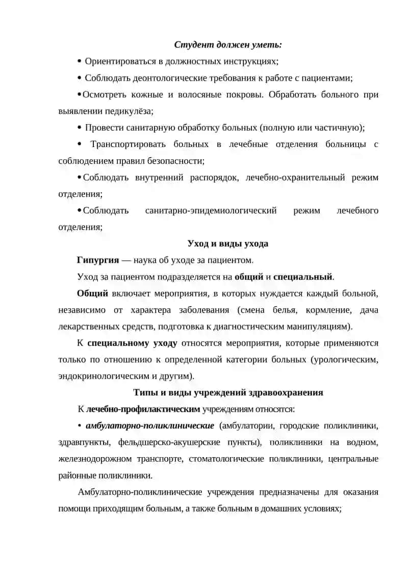 Устройство приемного отделения 3