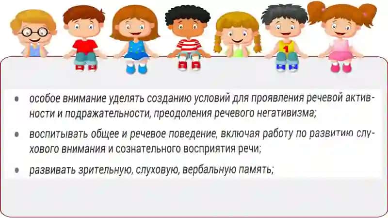 Логопедическая работа с детьми с тяжёлыми нарушениями речи 3