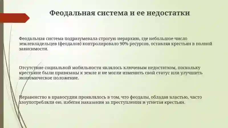 Критика феодальной реакции в романе «Собор Парижской богоматери» 3