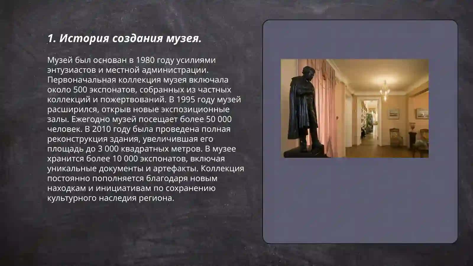 Музей имени Ивана Сергеевича Пушкина 3
