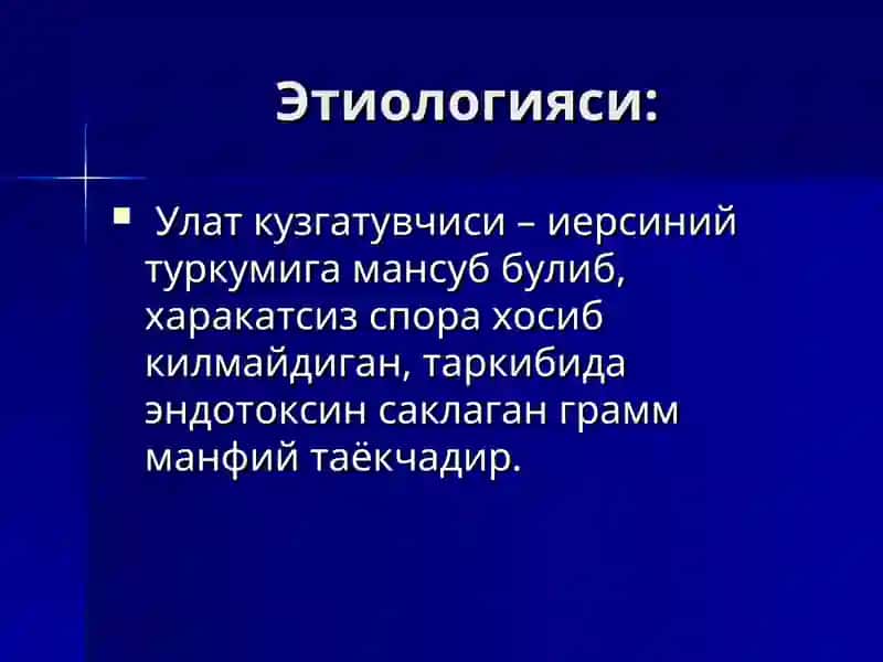 Улат 3