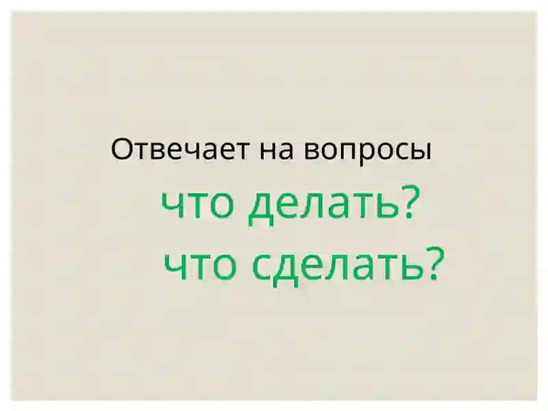 Глагол 3