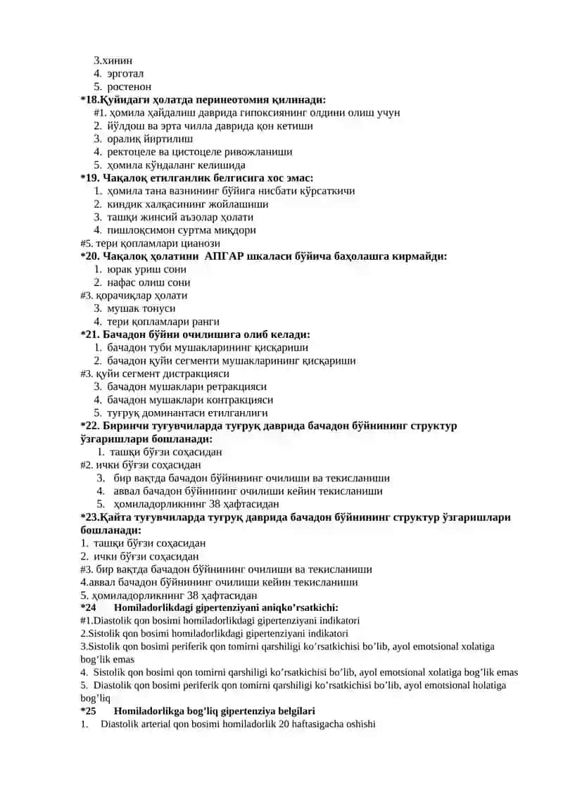 Оғир преэклампсия 3