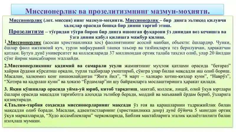 Диний мутассиблик ва диндорлик 3