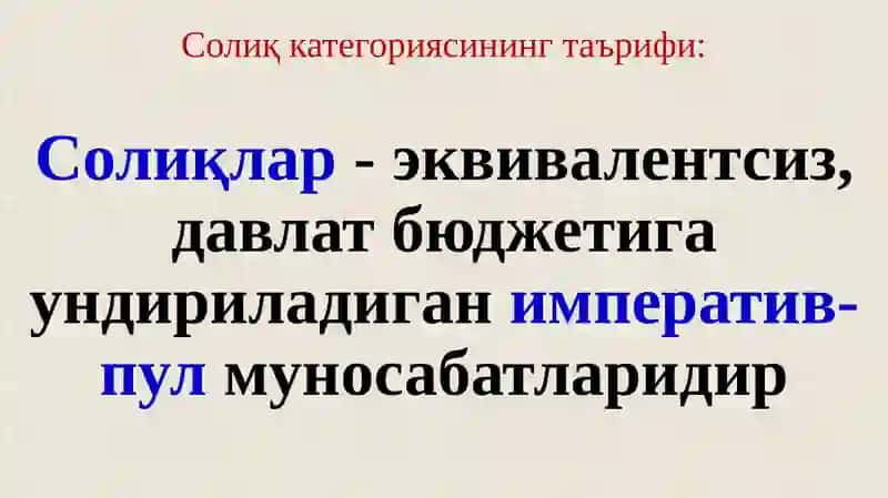 Солиқларнингиқтисодий моҳияти вафункциялари 3