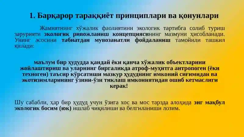 Барқарор тараққиёт ва таълим 3