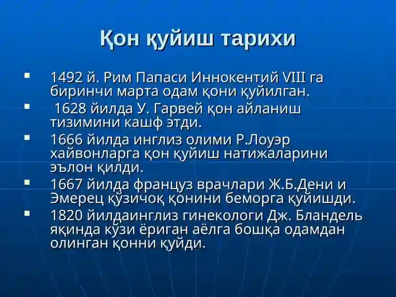 Қон ва қон ўрнини босувчи суюқликлар 3