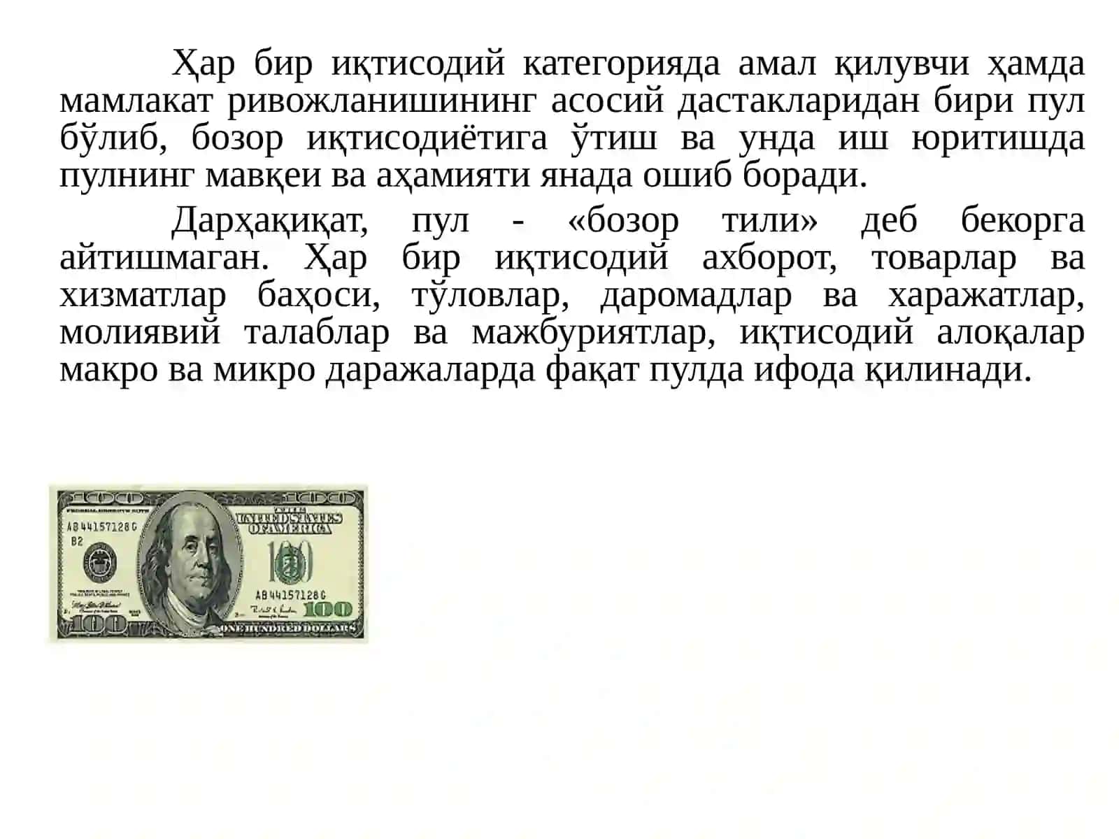 Пулнинг пайдо бўлиши зарурлиги 3