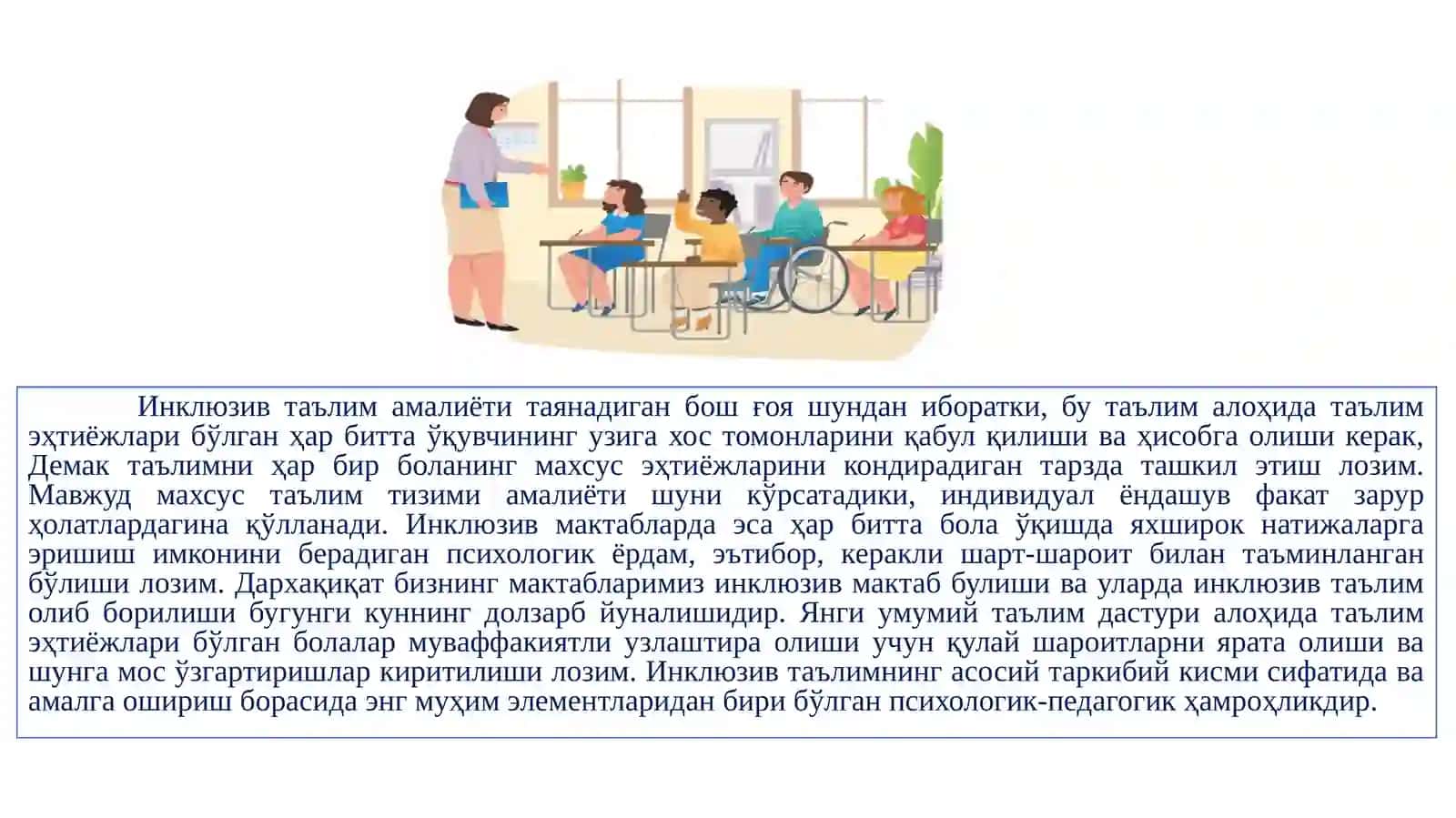Ўқувчиларни касб-ҳунага йўналтириш ва психологик-педагогик республика ташхис маркази 3