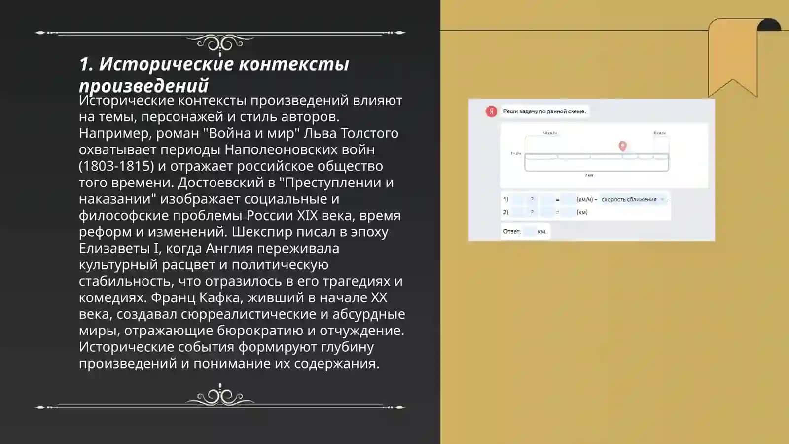 Сравнительный анализ статьи Авлони "Волны культуры" и Э. Тоффлера "Третья волна" 3