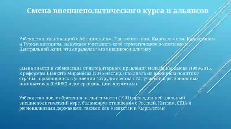 История новейшая Узбекистана 3
