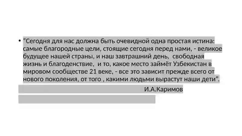 Основные направления и воспитание молодёжи с активной гражданской позицией 3