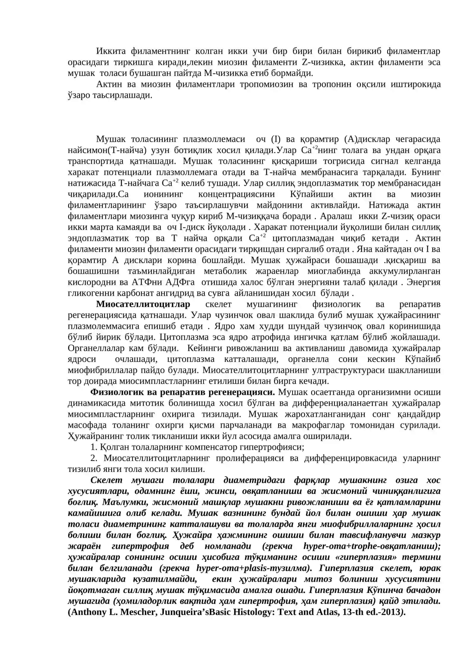Мушак тўқималари 3