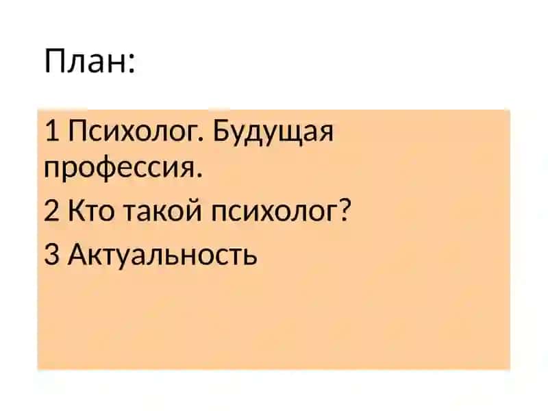 Моя будущая профессия 3