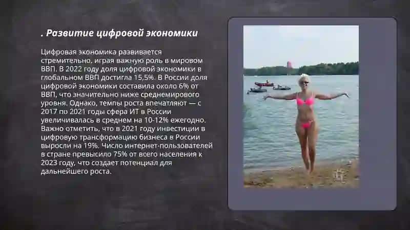 Информационное общество и его перспективы 3