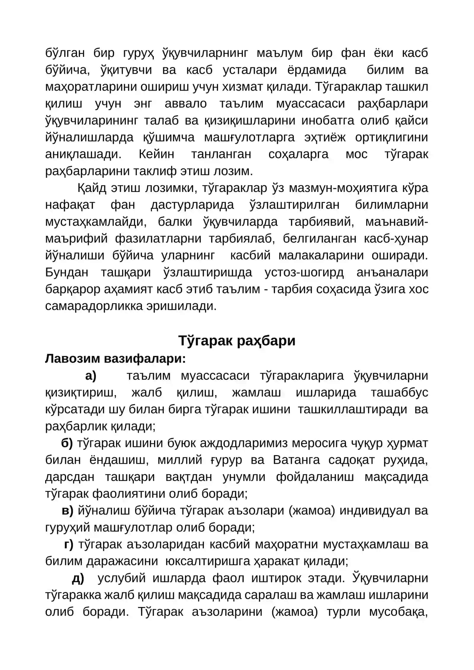 Таълим ислоҳотлари 3