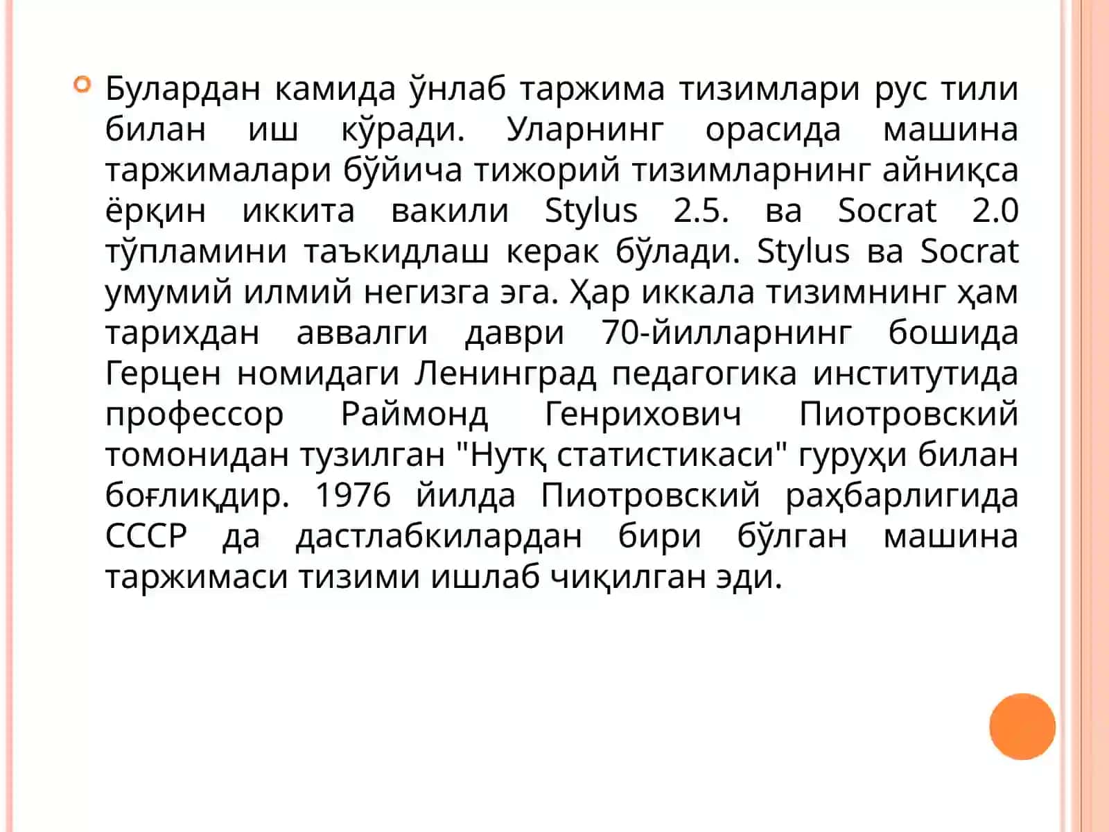 ТАРЖИМОН ДАСТУРЛАР 3